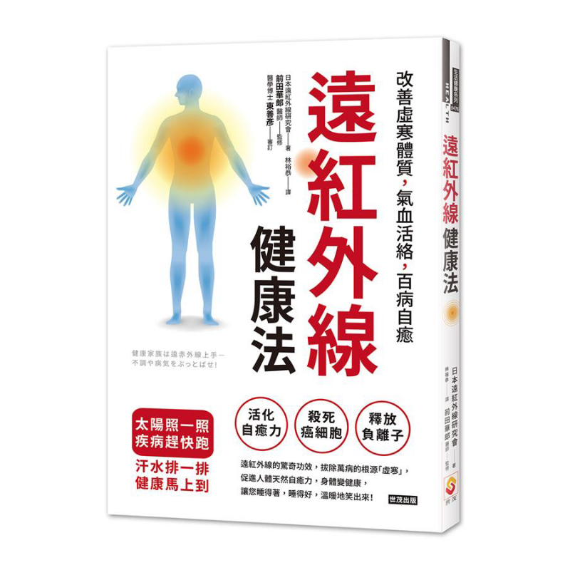 Health & Wellness Rehab - Farinfrared Health Method Improve Cold And
