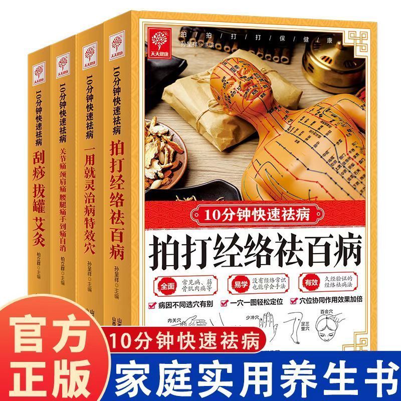10 Minute Quick Cure, Scraping - Health & Wellness Rehab 评论和价格