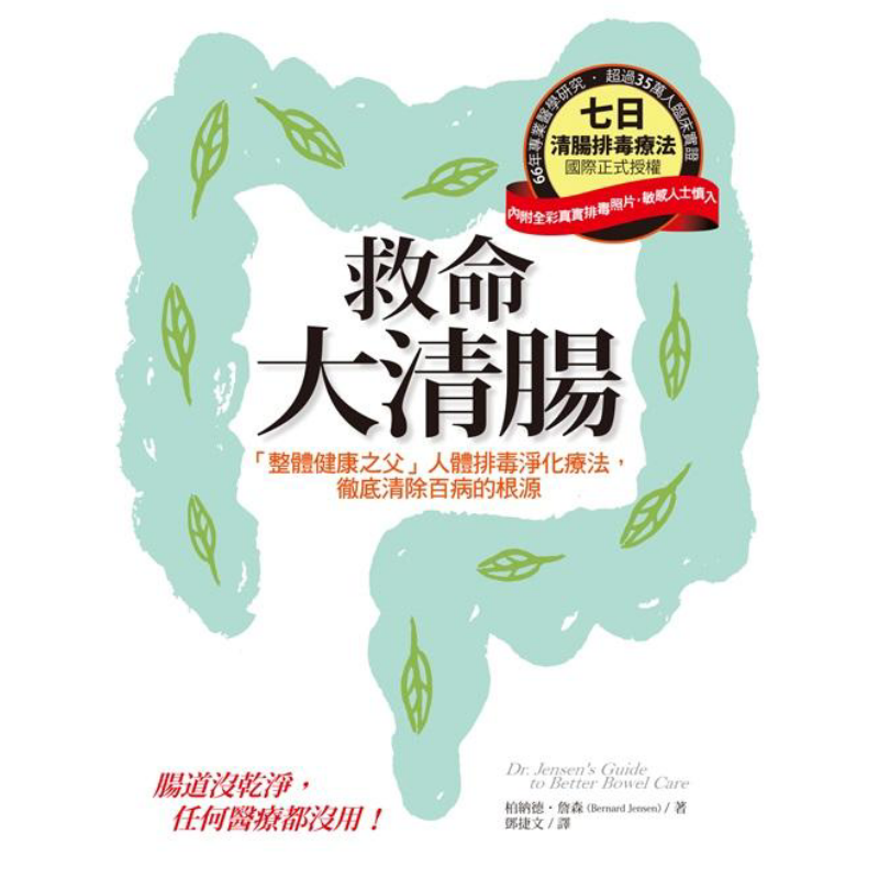 Lifesaving Intestinal Cleansin - Health & Wellness Stores 评论和价格