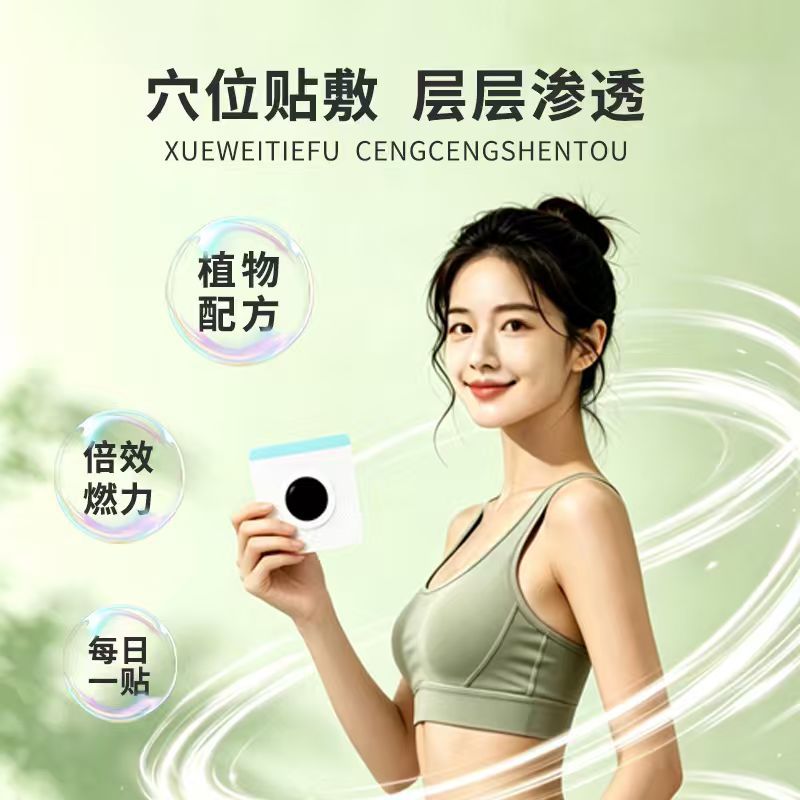20 paste light body beautiful  - Health & Wellness Rehab 评论和价格