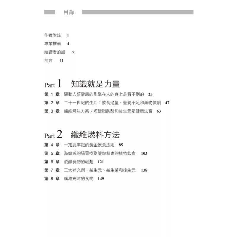 The Fiber Diet Unlocks The Cod - Health & Wellness Rehab 评论和价格