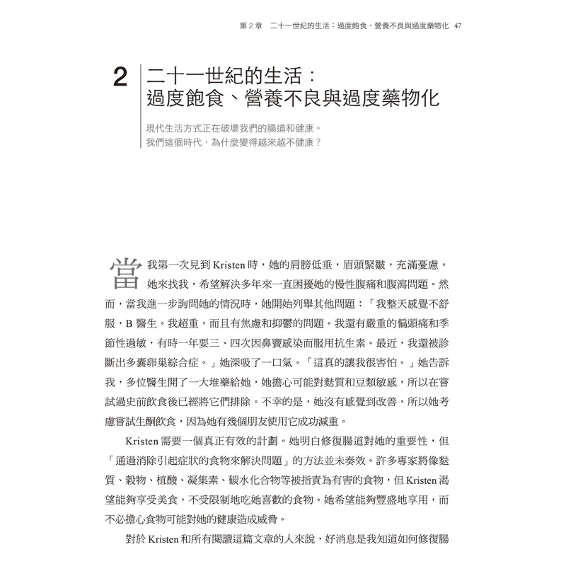 The Fiber Diet Unlocks The Cod - Health & Wellness Rehab 评论和价格