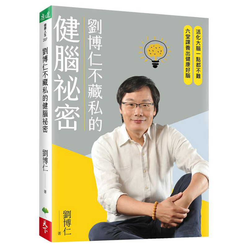 Liu Boruns Secret To Brain Hea - Health & Wellness Rehab 评论和价格