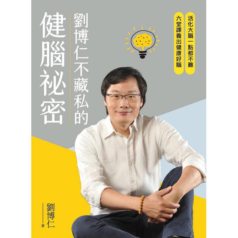 Liu Boruns Secret To Brain Hea - Health & Wellness Rehab 评论和价格