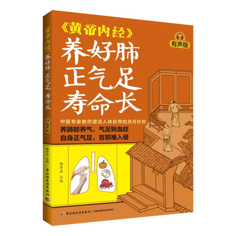 Good Lung Health Abundant Qi A - Health & Wellness Rehab 评论和价格