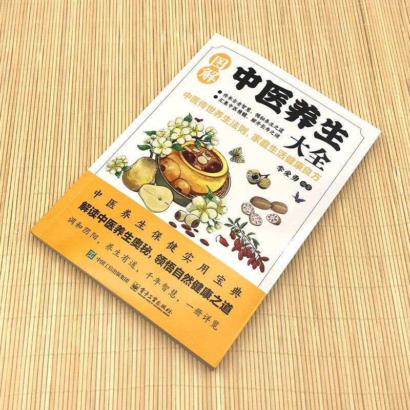 Illustrated Traditional Chines - Health & Wellness Rehab 评论和价格