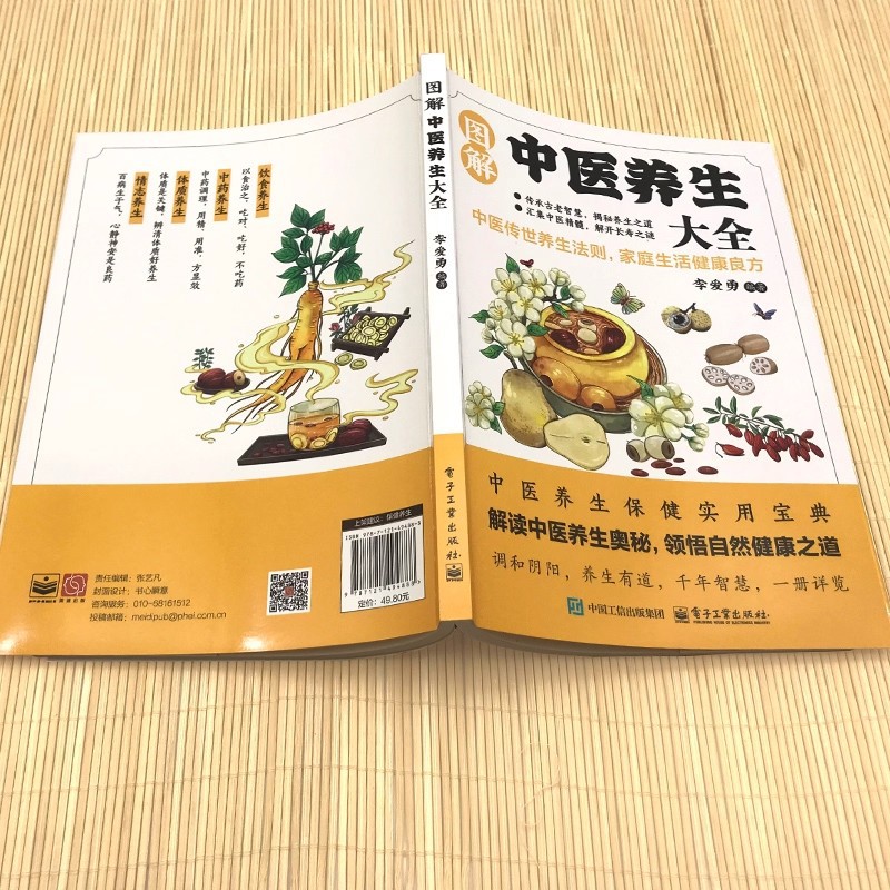 Illustrated Traditional Chines - Health & Wellness Rehab 评论和价格