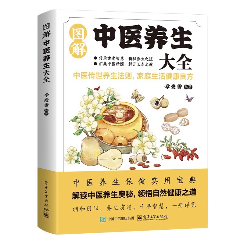 Illustrated Traditional Chines - Health & Wellness Rehab 评论和价格