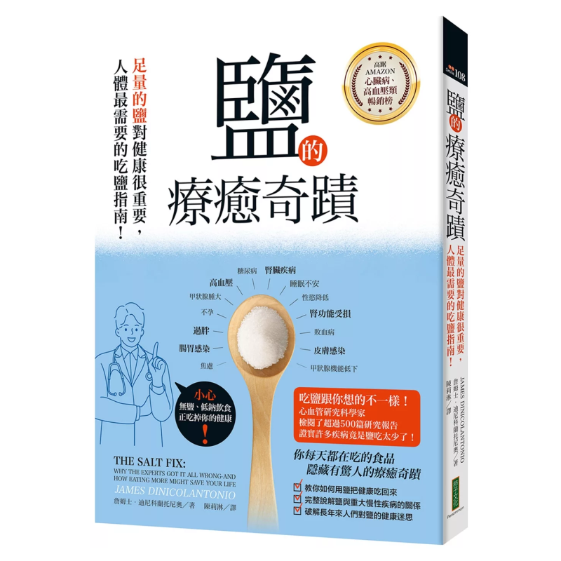 The Healing Miracle Of Salt  A - Health & Wellness Stores 评论和价格