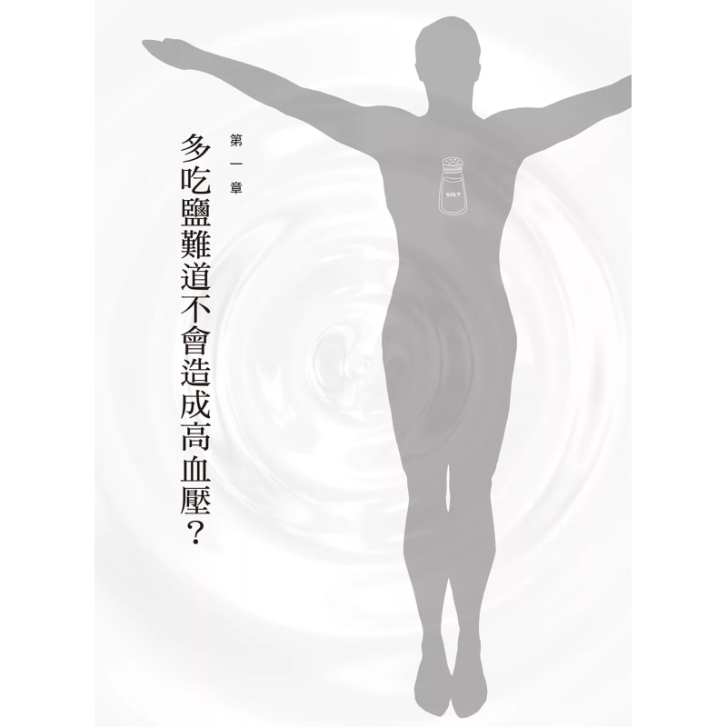 The Healing Miracle Of Salt  A - Health & Wellness Stores 评论和价格