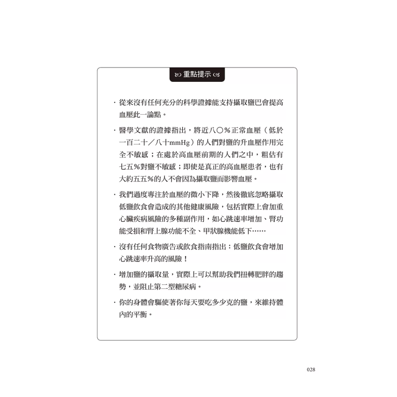The Healing Miracle Of Salt  A - Health & Wellness Stores 评论和价格