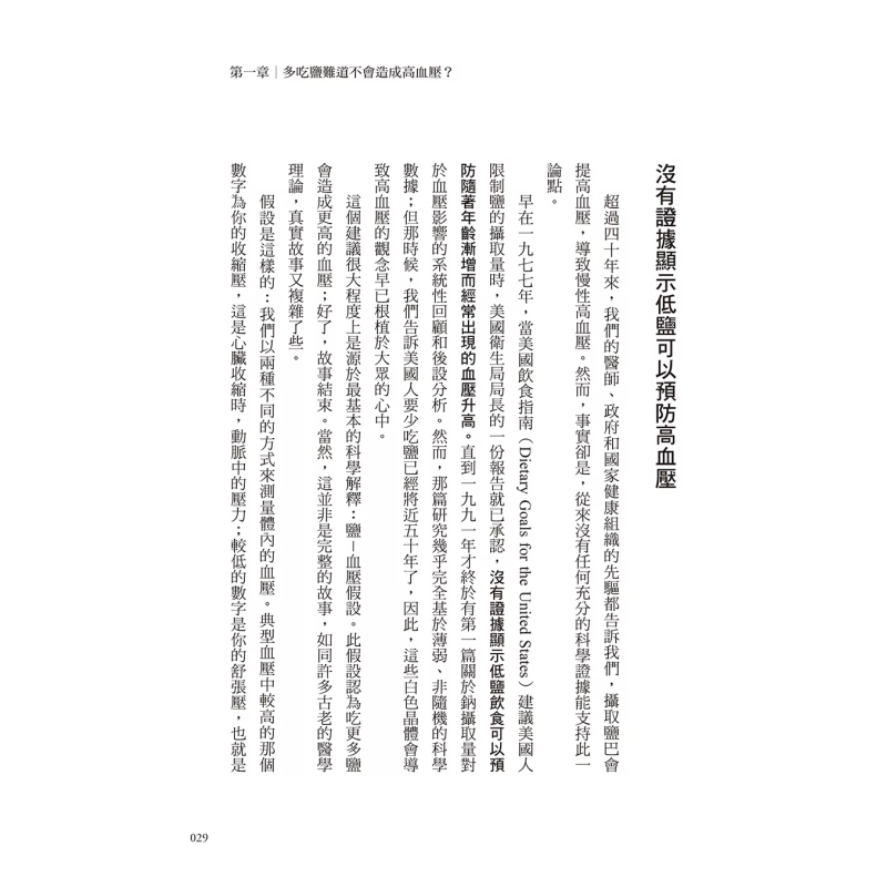 The Healing Miracle Of Salt  A - Health & Wellness Stores 评论和价格